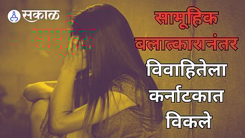 Gang Rape Case Miraj