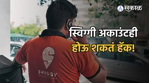 Swiggy Account Hacked