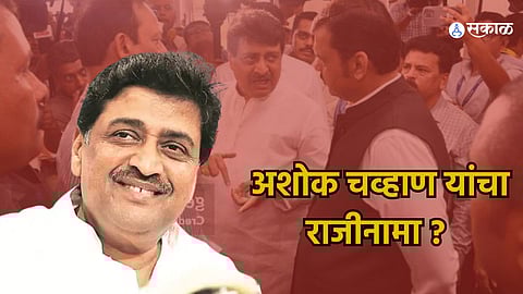Ashok Chavan RESIGNATION
