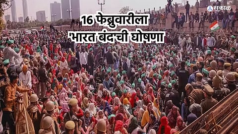 Kisan Protest