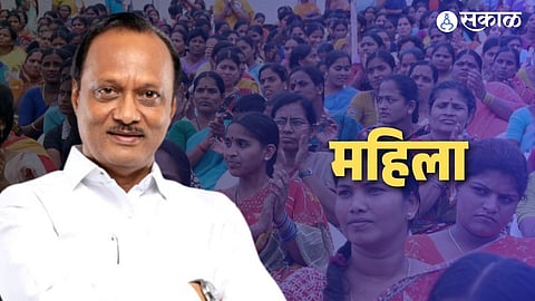 maharashtra budget 2024 for women