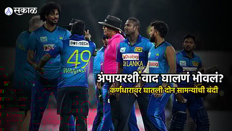 Sri Lanka captain Wanindu Hasaranga banned Marathi News