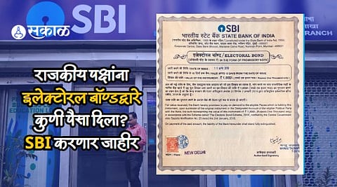 SBI_Electoral Bond