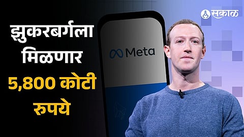 Zuckerberg To Get 700 Million dollar A Year From Meta’s New Dividend