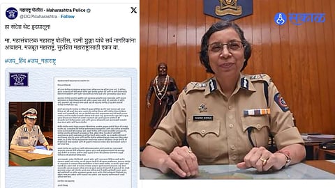 Rashmi Shukla: पोलिस महासंचालकांचे नागरिकांना पत्र ; पोलीस दलावरील विश्वास कमी झाल्याची कबुली