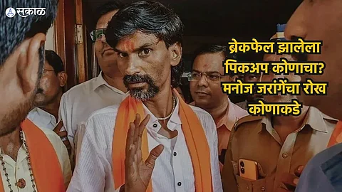 Maratha Reservation