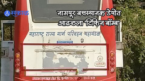 nagpur bus bomb