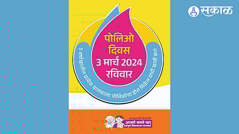 National Pulse Polio Vaccination