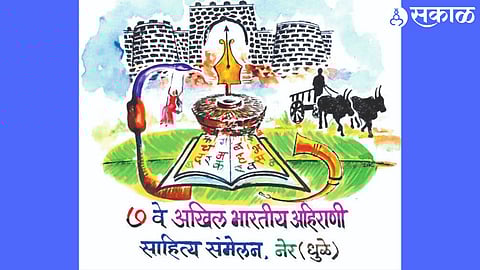 Ahirani Sahitya Sammelan