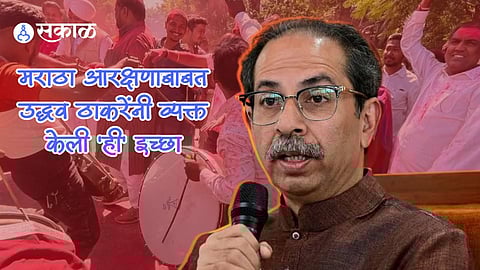 Maratha Reservatin_Uddhav Thackeray