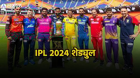 IPL 2024 Schedule
