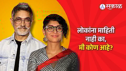 Kiran Rao Latest News