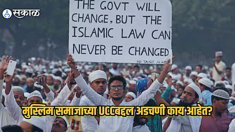 What are the Muslim community's concerns about UCC? find out
