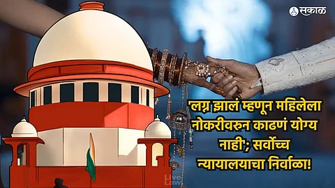 Supreme Court Marriage cant be ground to sack woman