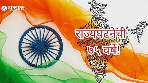 constitution of india