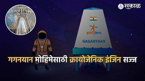 ISRO Gaganyaan Mission Update