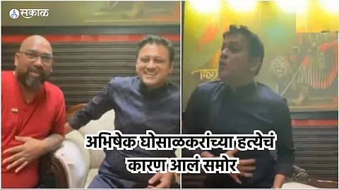 Abhishek Ghosalkar Death Update