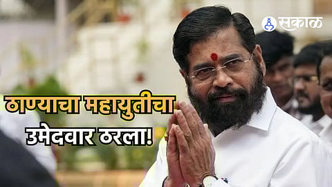 eknath shinde