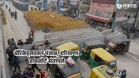 Farmer Protest Today