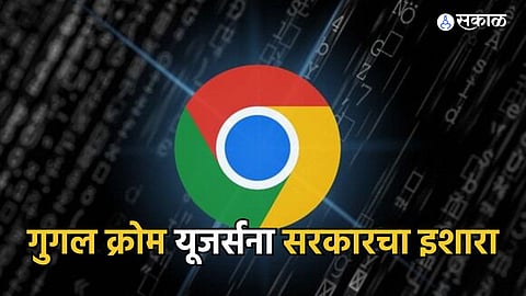 Google Chrome Update