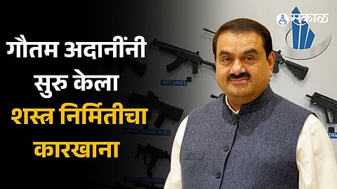 Adani Group unveils country’s first ammunition-missile manufacturing complex