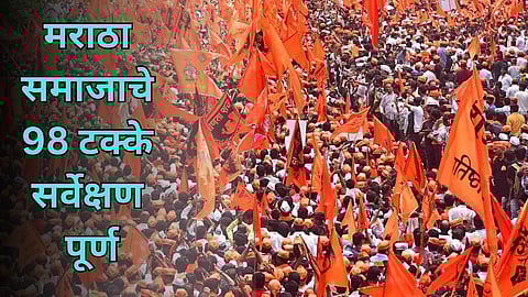 Maratha Community Survey