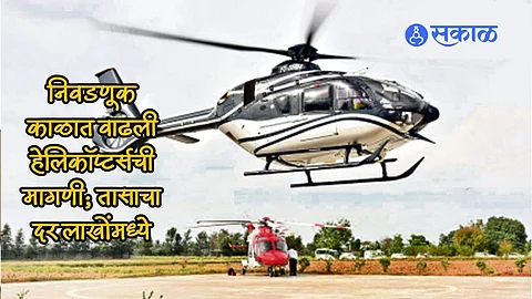 Helicopter, Pilot