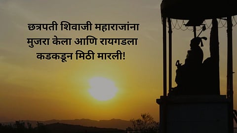 chhatrapati Shivaji Maharaj
