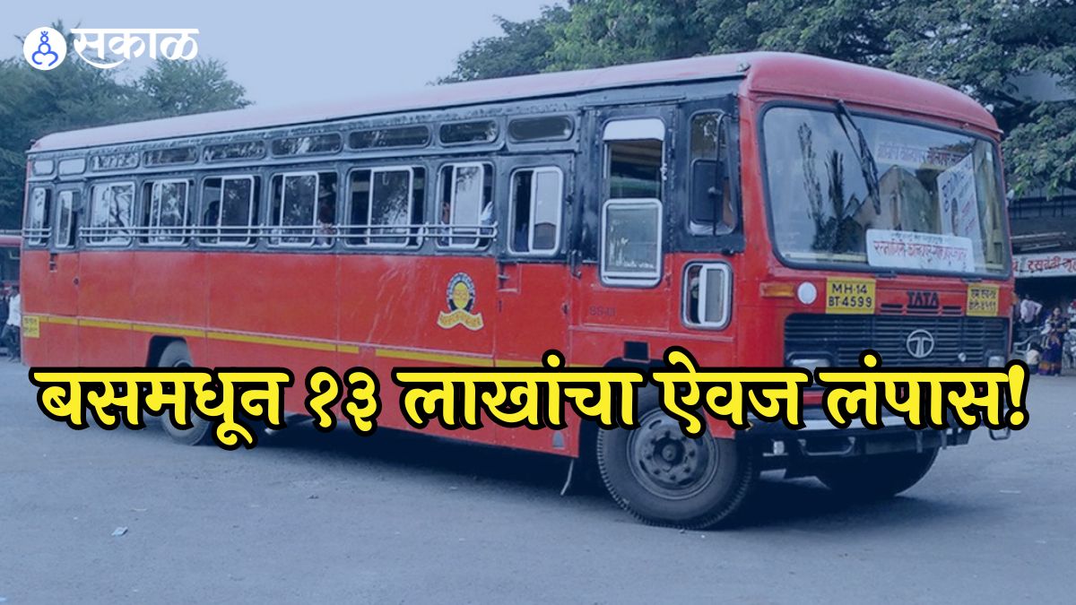 Akola Crime: बसमधून रोख रक्कमेसह १३.३३ लाखांचे दागिने लंपास! ३ तरुणांनी अशी केली चोरी