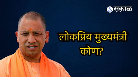Yogi Adityanath