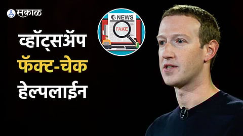 WhatsApp Fact Check Helpline