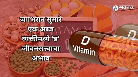 vitamin D deficiency's