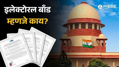 Electoral Bonds Scheme what is electoral bond when and why was it started