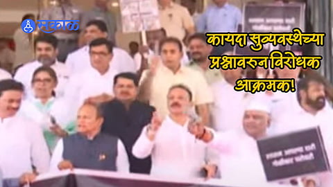 Maharashtra Budget Session 2024: