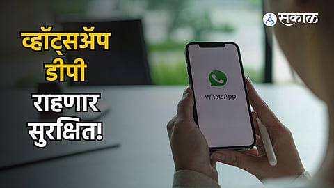 WhatsApp DP Screenshot