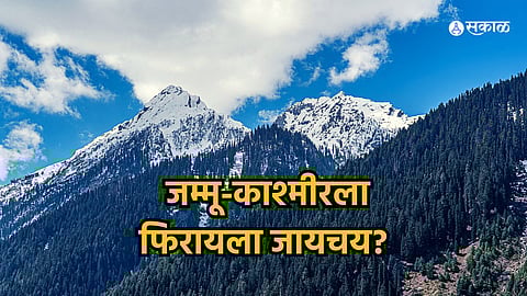 Kashmir Tour Package