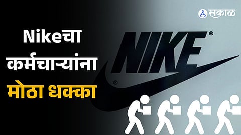 Nike plans to lay off over 1,600 employees Know details