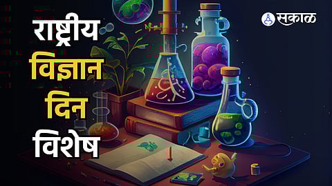 National Science Day