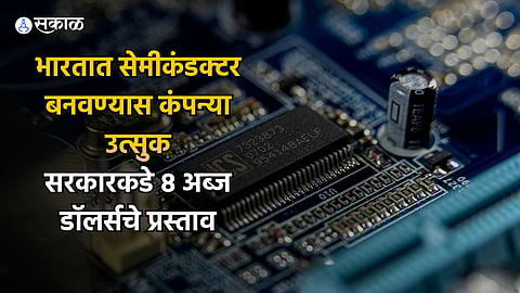 Semiconductor Plants