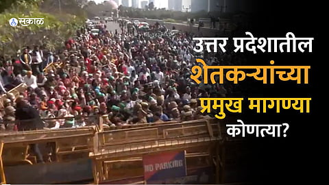 Uttar Pradesh Farmers