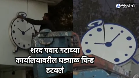 NCP Political Crisis