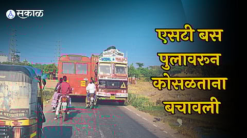 Nagpur: एसटी बस पुलावरून कोसळताना बचावली..! भिकूंड नदीच्या पुलावरील घटना; बुलडाणा येथून मोर्शीकडे सुरू होता प्रवास