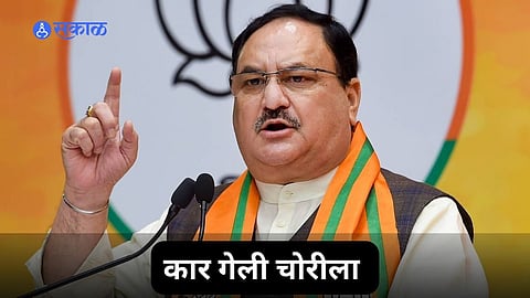 अबब ! चक्क भाजप अध्यक्ष जेपी नड्डांच्या पत्नीची कार गेली चोरीला!
