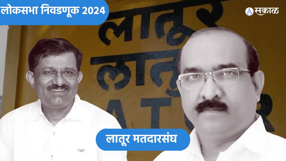 Latur Lok Sabha 2024
