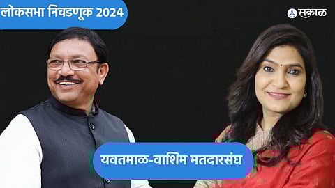 Yavatmal-Washim Lok Sabha 2024