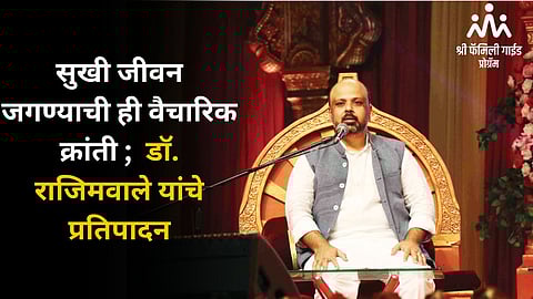 Paduka Darshan Sohala 2024