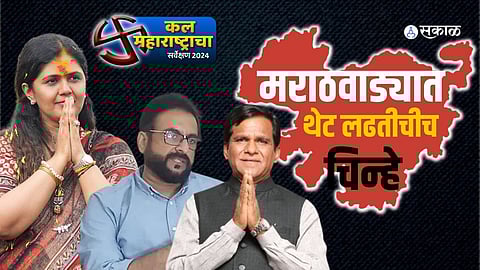 Marathwada Loksabha Election