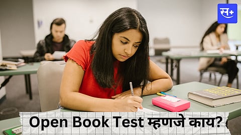 Open book test