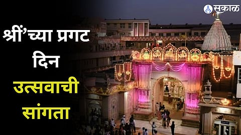 Gajanan Maharaj Prakat Din