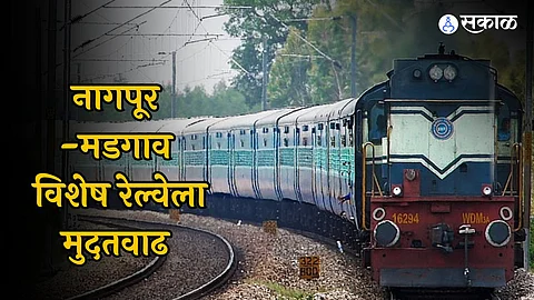 Nagpur Train